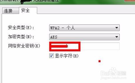 wifi萬能鑰匙怎麼檢視破解密碼