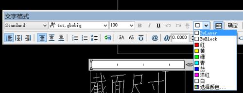 CAD如何新增文字、調整字型及其大小、顏色