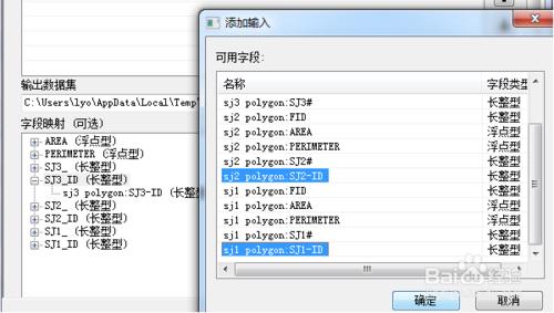 ArcGIS實用操作系列：合併多個shp格式的面檔案