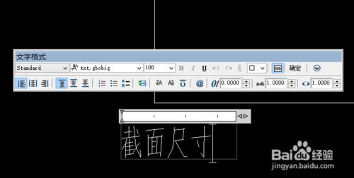 CAD如何新增文字、調整字型及其大小、顏色