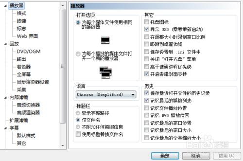 修復MPC-HC播放器檔案關聯