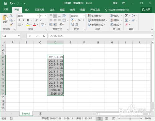 Excel表格輸入時間斜槓格式怎麼轉換成橫槓格式