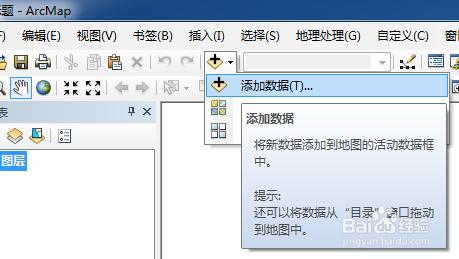 ArcGIS實用操作系列：合併多個shp格式的面檔案