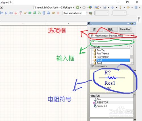 如何用AD10畫原理圖