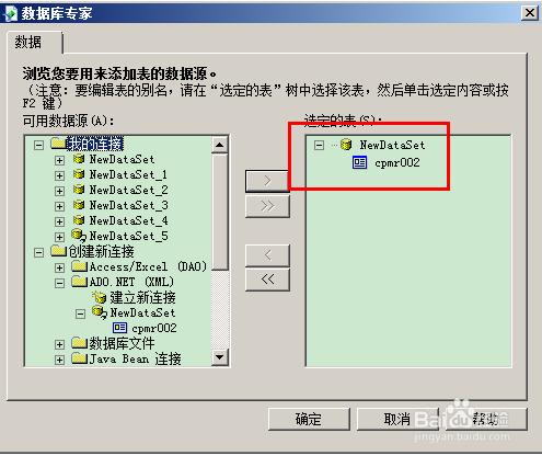 水晶報表製作技巧