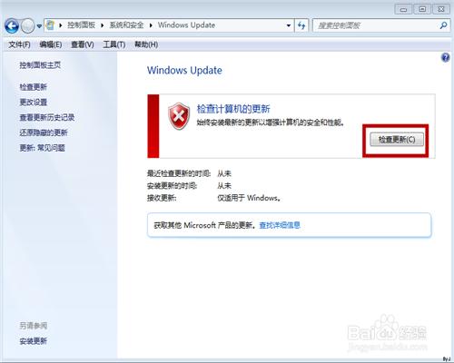 如何調整或者關閉Windows 自動更新？