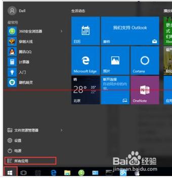 Win10專業版完美啟用的兩種教程