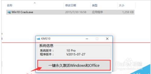 Win10專業版完美啟用的兩種教程