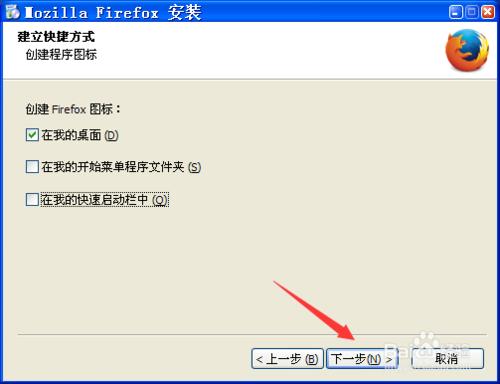 如何幹淨的安裝火狐（FireFox）瀏覽器？