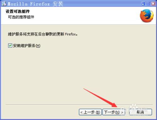 如何幹淨的安裝火狐（FireFox）瀏覽器？