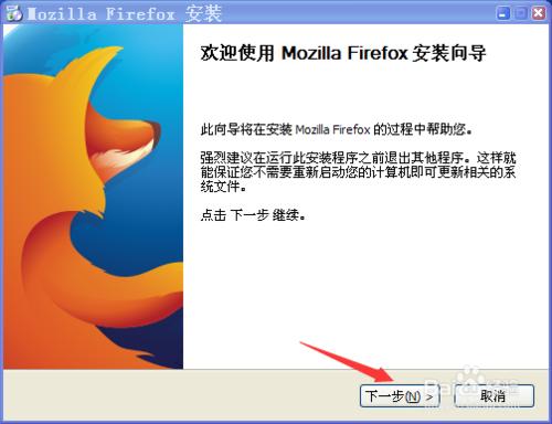 如何幹淨的安裝火狐（FireFox）瀏覽器？