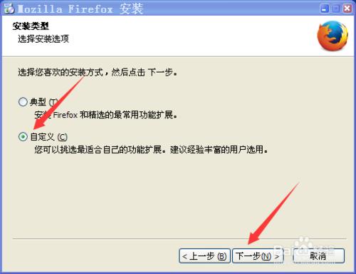 如何幹淨的安裝火狐（FireFox）瀏覽器？