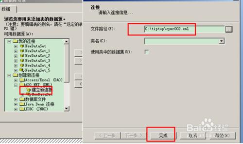 水晶報表製作技巧