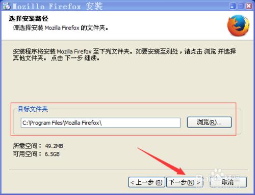 如何幹淨的安裝火狐（FireFox）瀏覽器？