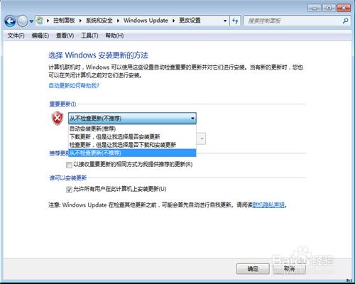 如何調整或者關閉Windows 自動更新？