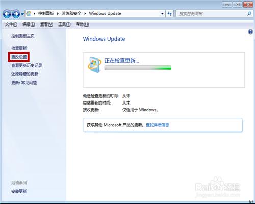 如何調整或者關閉Windows 自動更新？