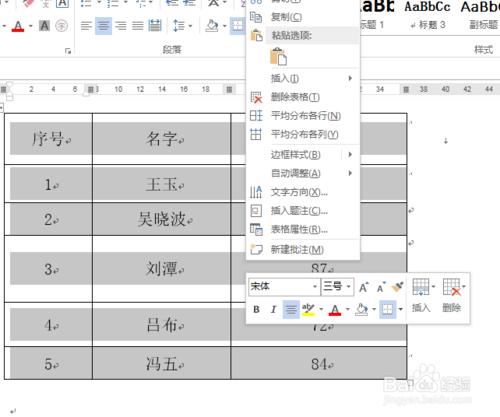 如何為word文件中的表格設定同樣高度的行高？