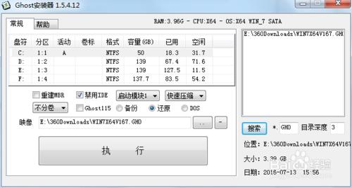 如何重灌或安裝Windows系統