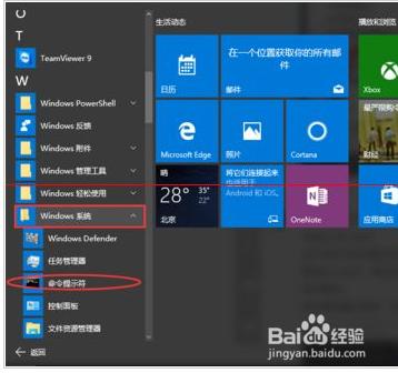 Win10專業版完美啟用的兩種教程