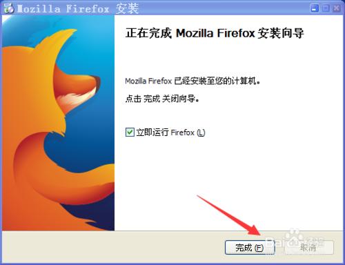 如何幹淨的安裝火狐（FireFox）瀏覽器？