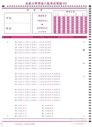 四級答題卡怎麼塗？