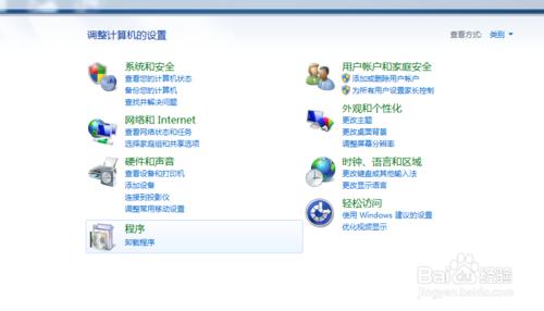 電腦windows7系統怎樣關閉windows防火牆