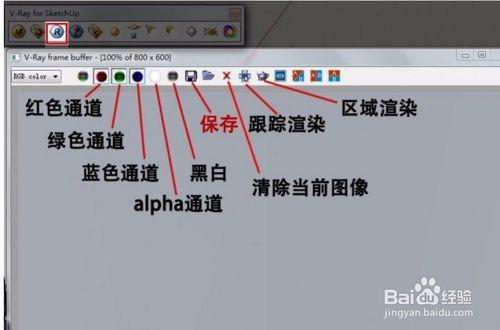 sketchup渲染教程之渲染引數設定