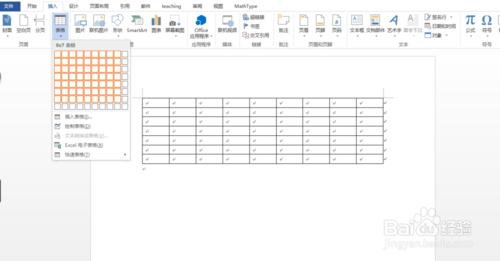 word中表格如何設定表頭線