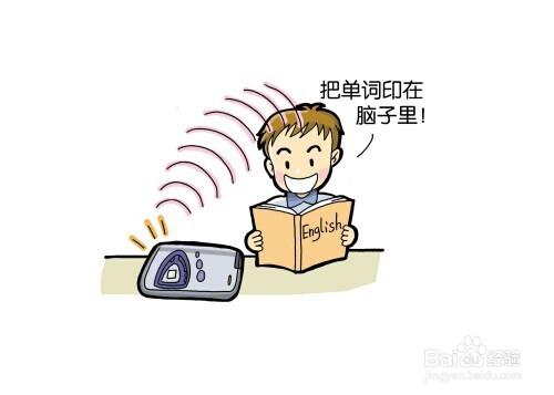 怎樣去學習英語效果更大？