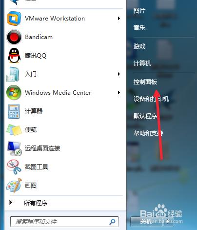 電腦windows7系統怎樣關閉windows防火牆