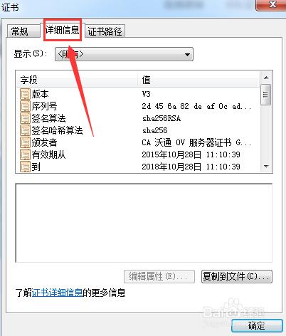 怎麼檢視360瀏覽器的證書