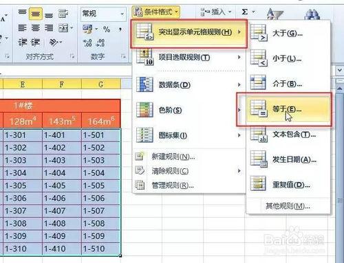 只須5秒鐘，用excel自動生成銷控表