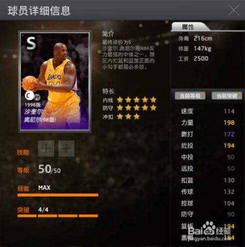 NBA2K Online 王朝藍卡球員陣容推薦