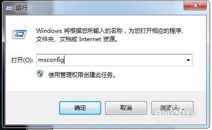 Windows7開機啟動項程式在哪裡怎麼設定