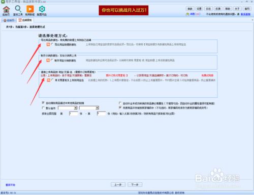 淘寶開店貨源