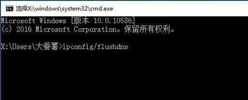 win10怎麼清理dns快取？