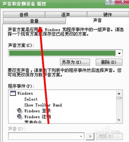 windows xp的音量圖示沒有了