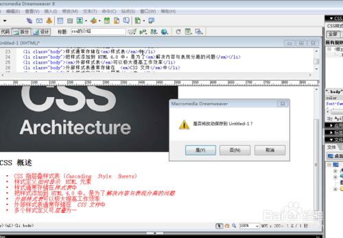 如何設計一個簡單的網頁，利用css和HTML