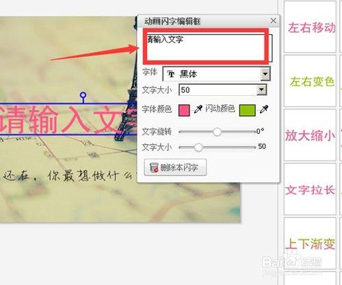 怎麼給圖片加上會動的文字（動態文字）