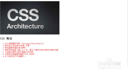 如何設計一個簡單的網頁，利用css和HTML