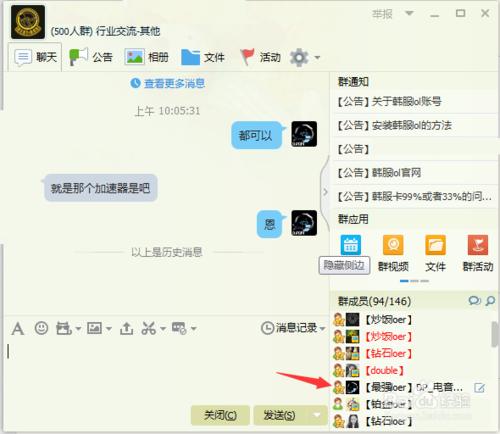 QQ群了怎麼改暱稱？