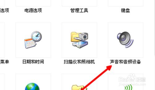 windows xp的音量圖示沒有了