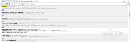 解決谷歌瀏覽器不能正常使用NPAPI外掛問題
