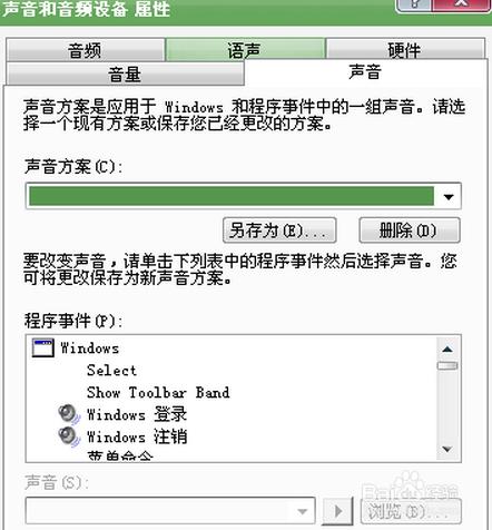 windows xp的音量圖示沒有了