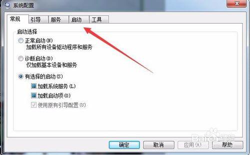 Windows7開機啟動項程式在哪裡怎麼設定