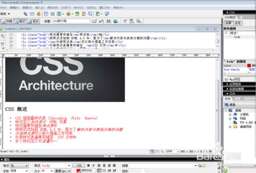 如何設計一個簡單的網頁，利用css和HTML