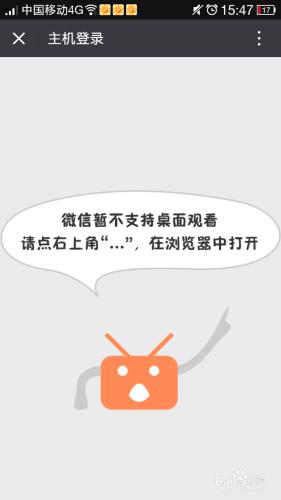 如何使用微信控制電腦？