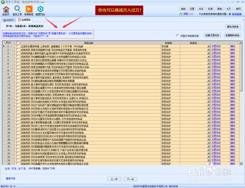 淘寶開店貨源