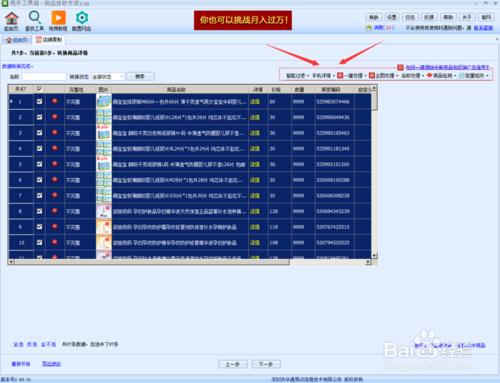 淘寶開店貨源