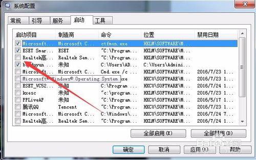 Windows7開機啟動項程式在哪裡怎麼設定